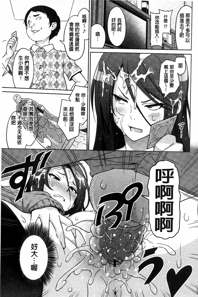 邪恶漫画大全之[蛹虎次郎] アヘおち 3秒前合集本子