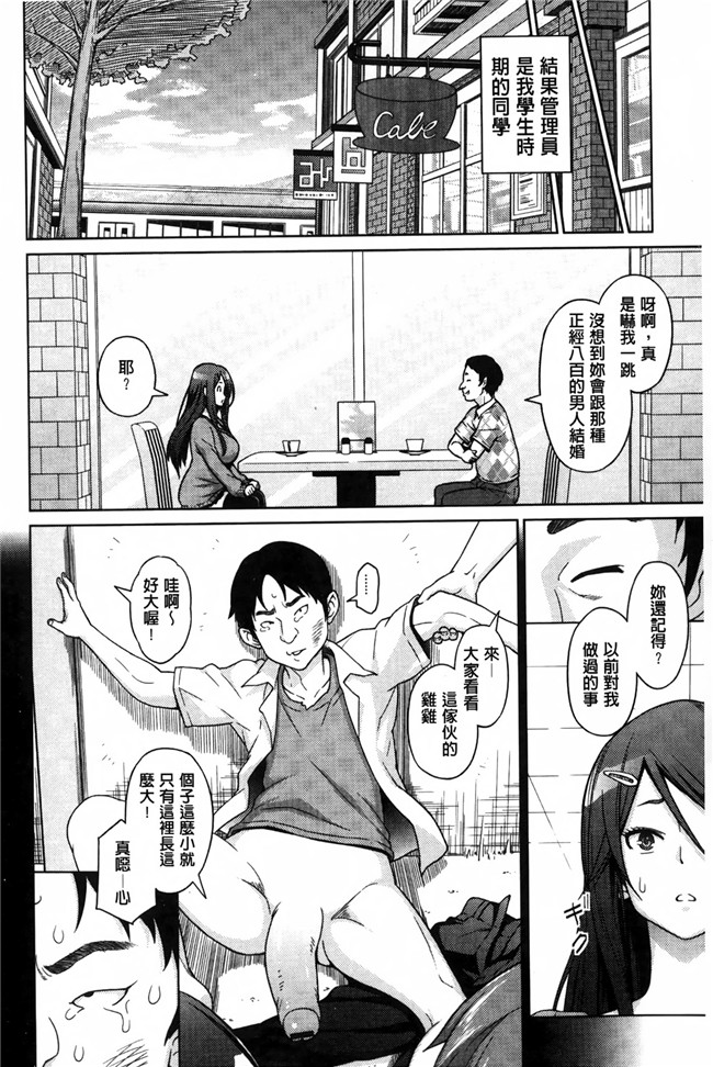 邪恶漫画大全之[蛹虎次郎] アヘおち 3秒前合集本子
