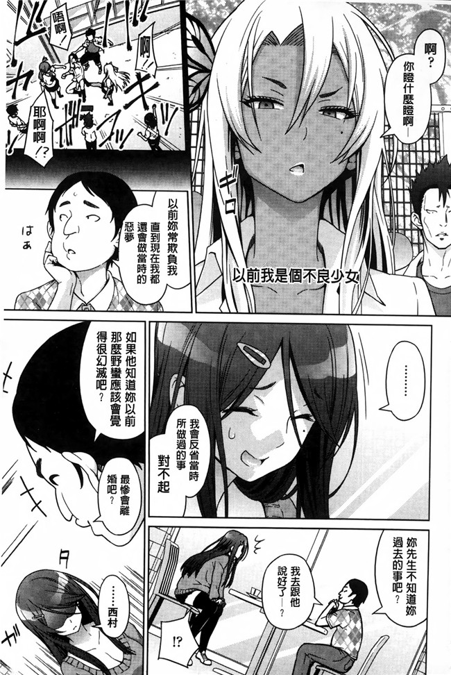 邪恶漫画大全之[蛹虎次郎] アヘおち 3秒前合集本子