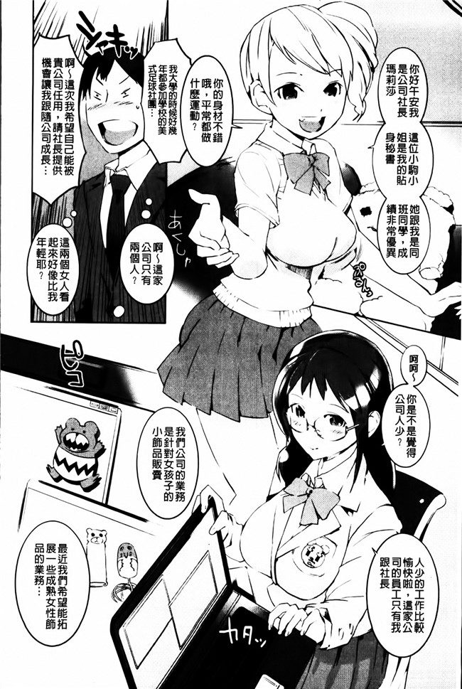 无翼鸟漫画之工口本子[五十嵐電マ] セレ カノ