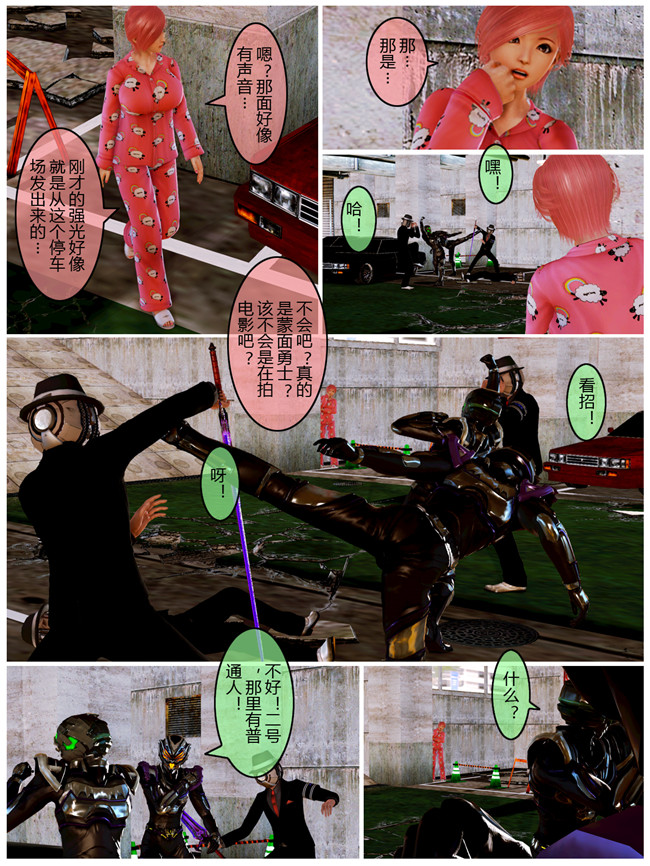 3D全彩色无遮盖里番漫画之小优日记Plus 04