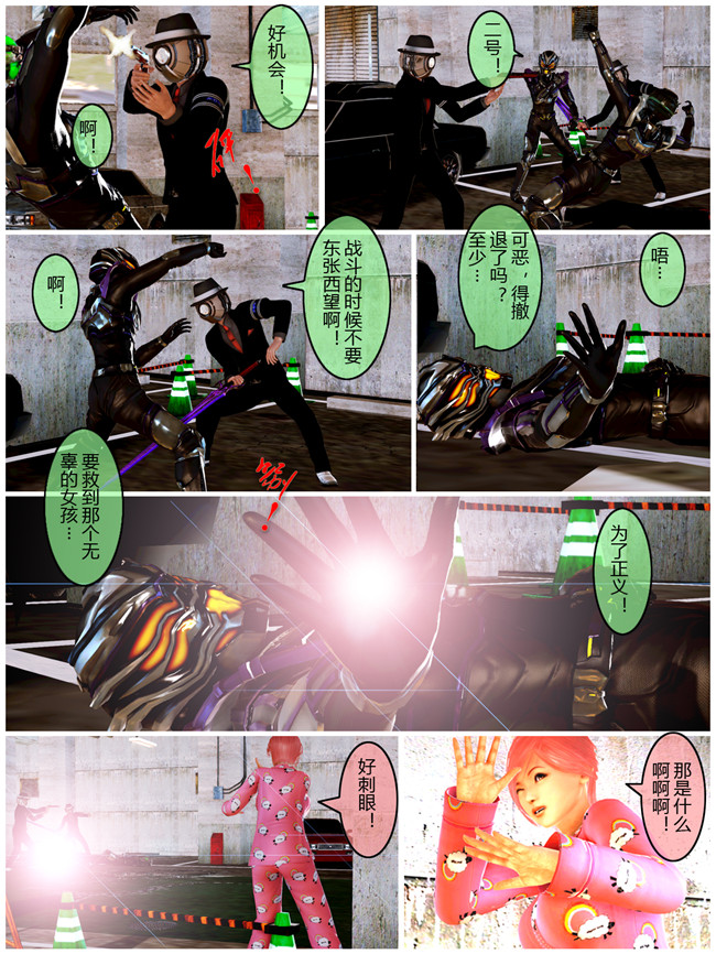 3D全彩色无遮盖里番漫画之小优日记Plus 04