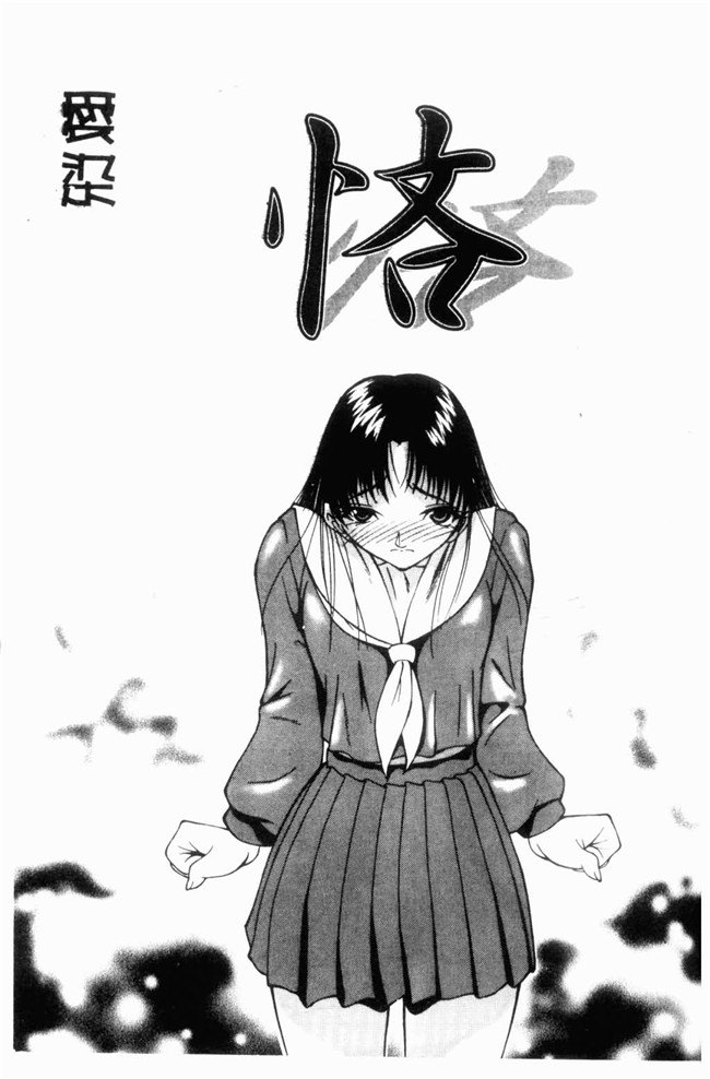 日本邪恶少女漫画之[四島由紀夫]爱染[中文版]lol本子