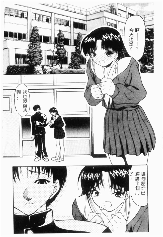 日本邪恶少女漫画之[四島由紀夫]爱染[中文版]lol本子