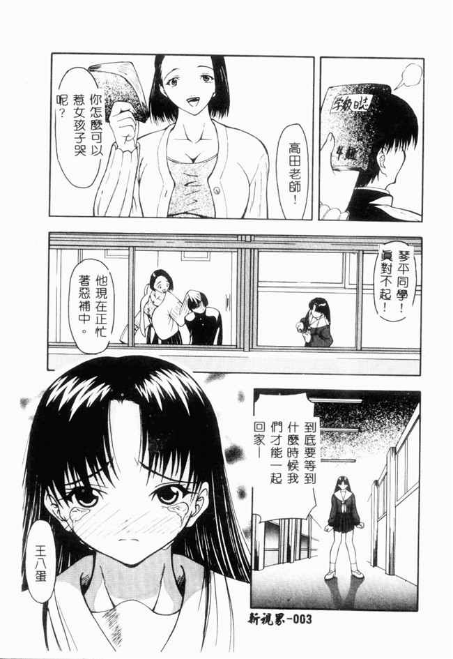 日本邪恶少女漫画之[四島由紀夫]爱染[中文版]lol本子