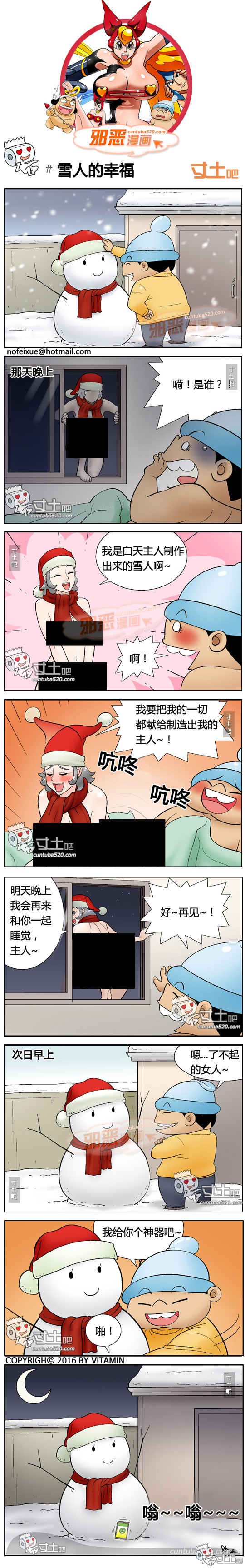 里番本子邪恶漫画之雪人的幸福