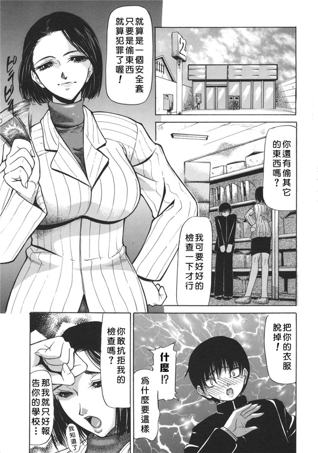 里番[中文版]舰娘本子之[四島由紀夫] 巣窟