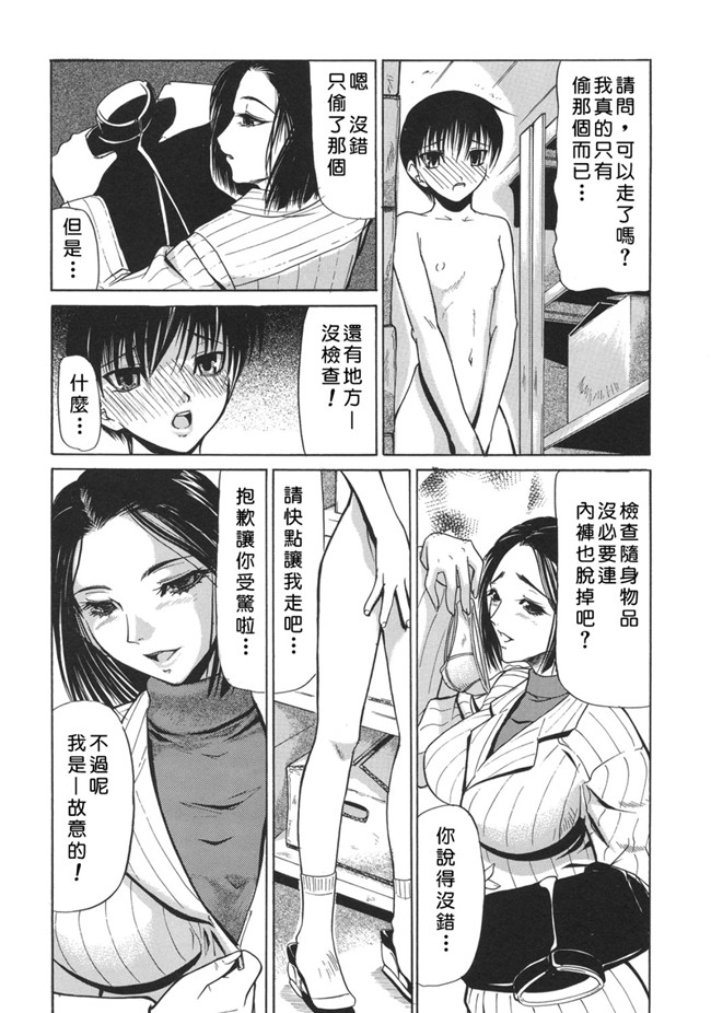 里番[中文版]舰娘本子之[四島由紀夫] 巣窟