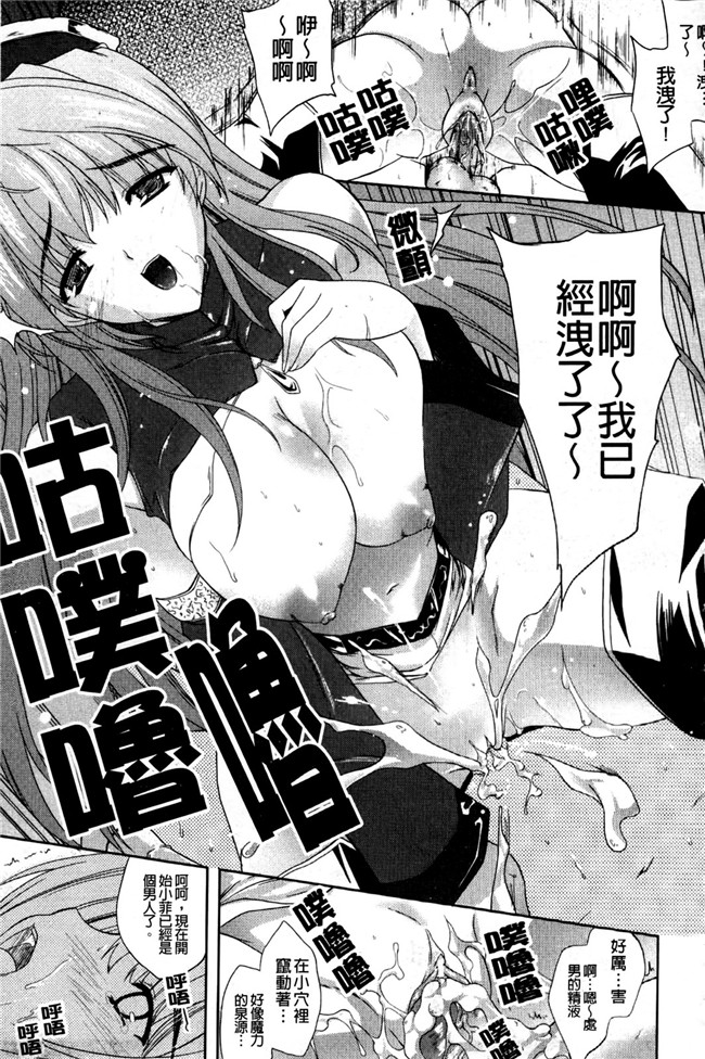 无翼鸟邪恶少女漫画之[七瀬瑞穂]ILIAS狂艶の宴[新視界]狂三本子