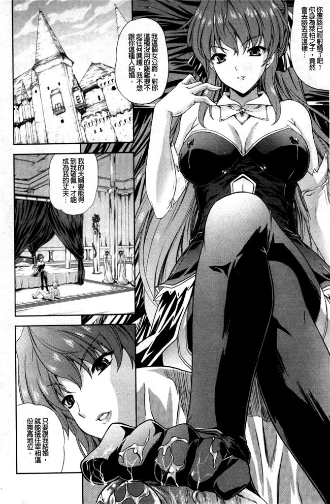 无翼鸟邪恶少女漫画之[七瀬瑞穂]ILIAS狂艶の宴[新視界]狂三本子