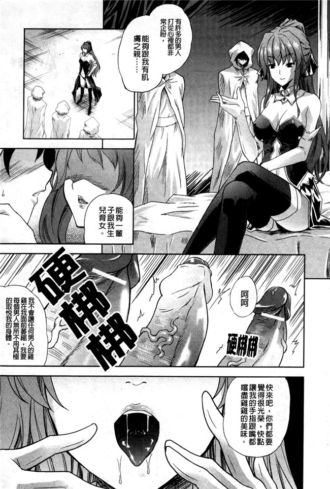 无翼鸟邪恶少女漫画之[七瀬瑞穂]ILIAS狂艶の宴[新視界]狂三本子