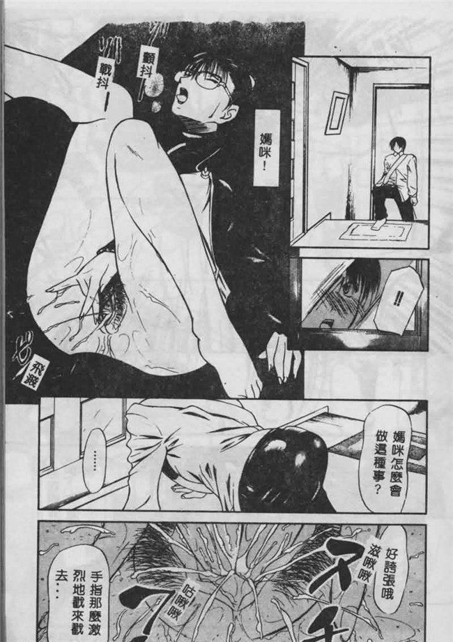 日本邪恶少女漫画之[大山文化]lol本子[四島由紀夫]垂涎