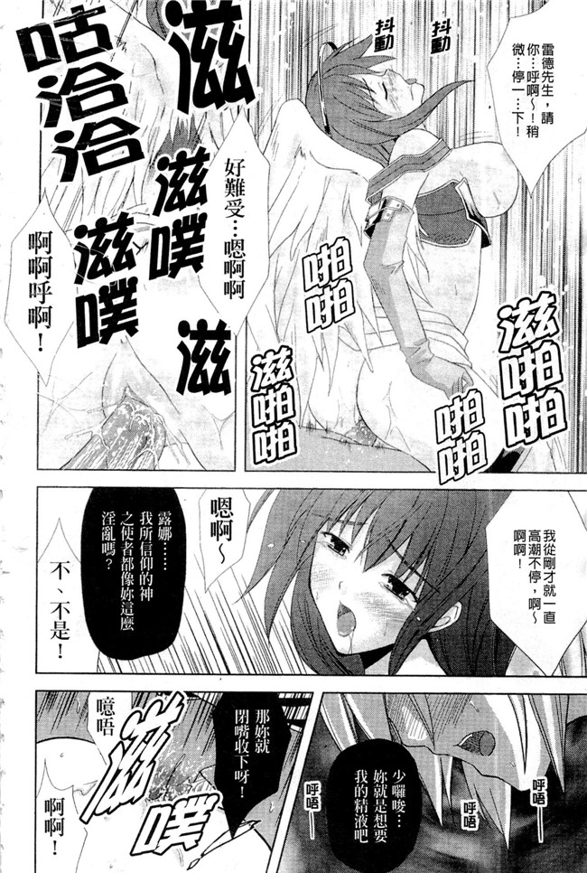 邪恶少女漫画无翼鸟之[七瀬瑞穂]PRINCESS FORCE 工口本子