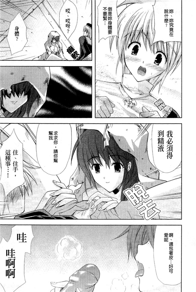 邪恶少女漫画无翼鸟之[七瀬瑞穂]PRINCESS FORCE 工口本子