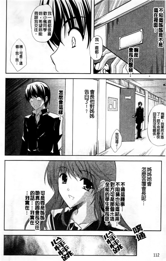 日本邪恶少女漫画大全之lol本子[七瀬瑞穂] なま 姉