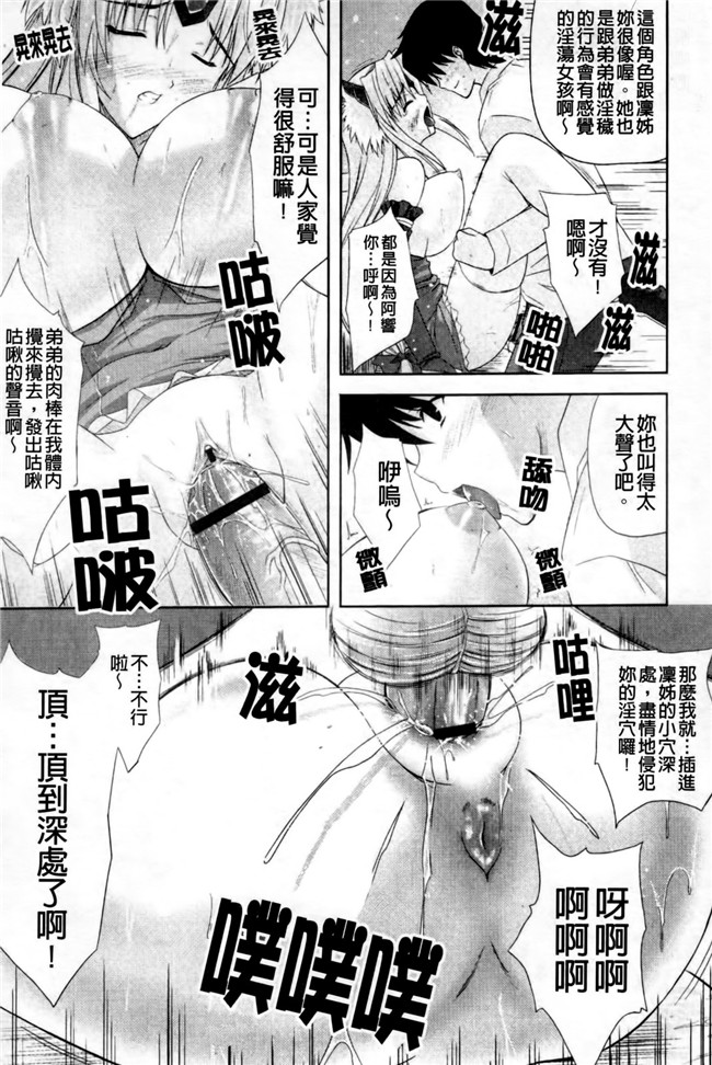 日本邪恶少女漫画大全之lol本子[七瀬瑞穂] なま 姉