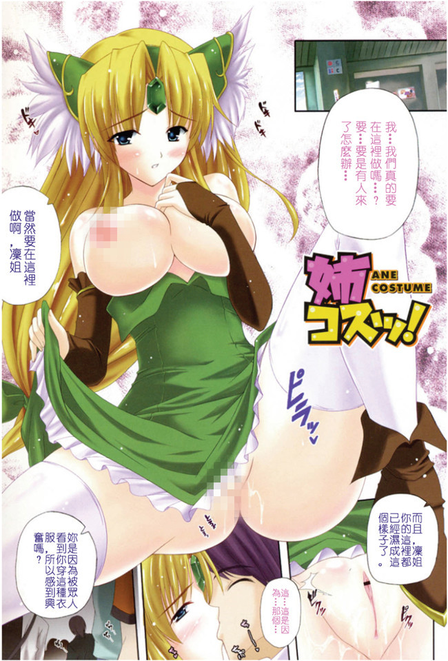 日本邪恶少女漫画大全之lol本子[七瀬瑞穂] なま 姉