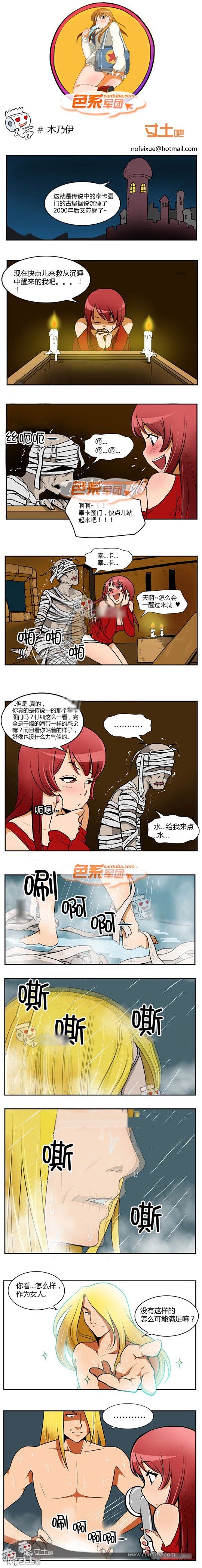 里番本子色系军团之帅气木乃伊