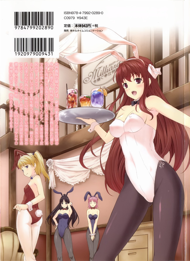 里番漫画之工口本子[七瀬瑞穂]ミリアード~Milliard~令嬢ご奉仕物語