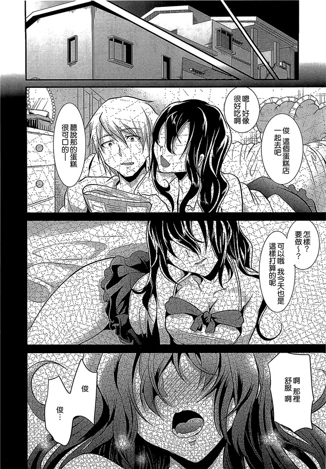 本子库之[無邪氣漢化組]口工本子[しまじ] 少年コレクト