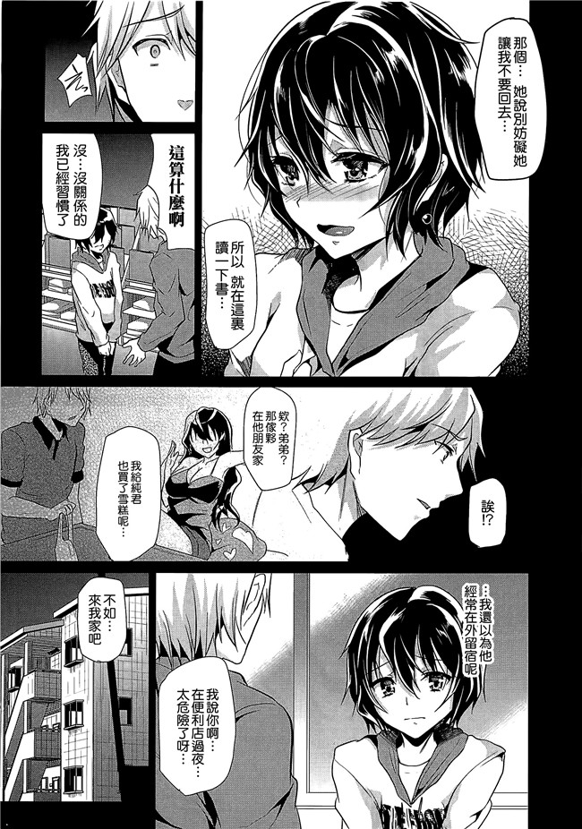 本子库之[無邪氣漢化組]口工本子[しまじ] 少年コレクト