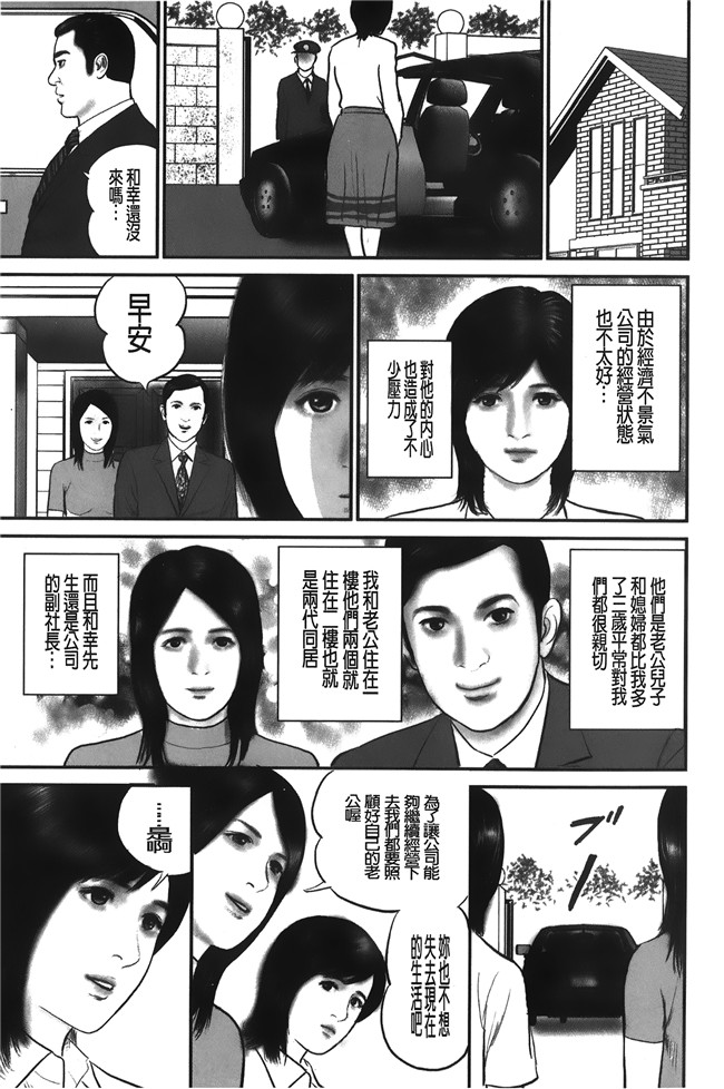 肉番邪恶漫画之生肉本子[鈴木ひろみち]人妻の恥ずかしすぎる陰唇