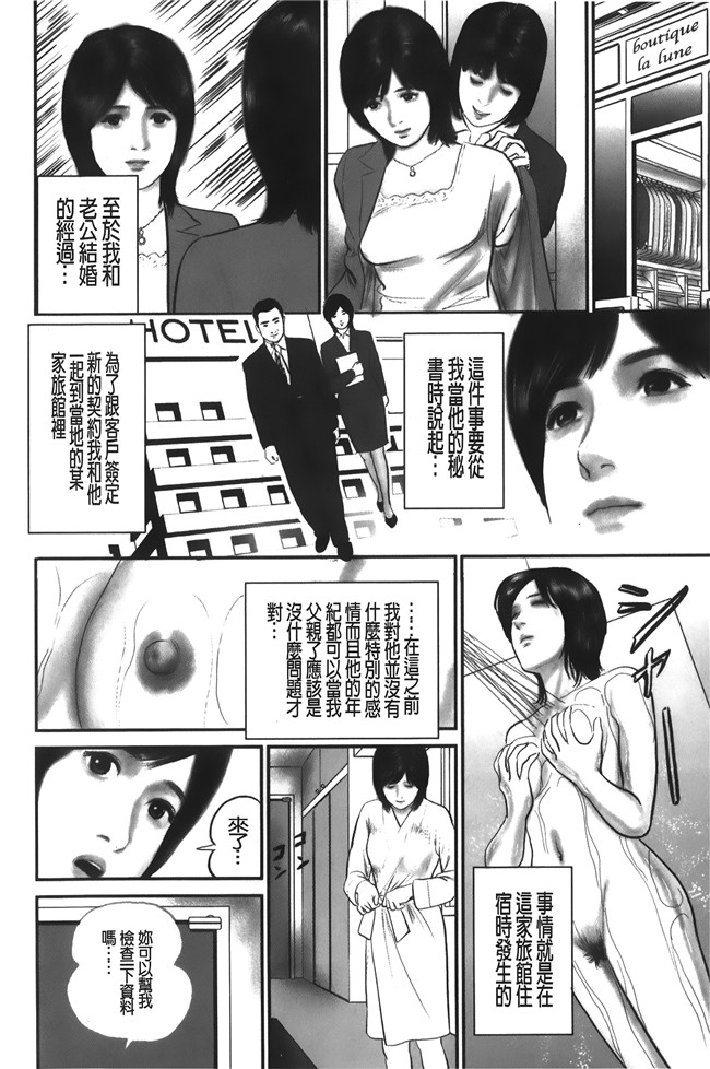 肉番邪恶漫画之生肉本子[鈴木ひろみち]人妻の恥ずかしすぎる陰唇