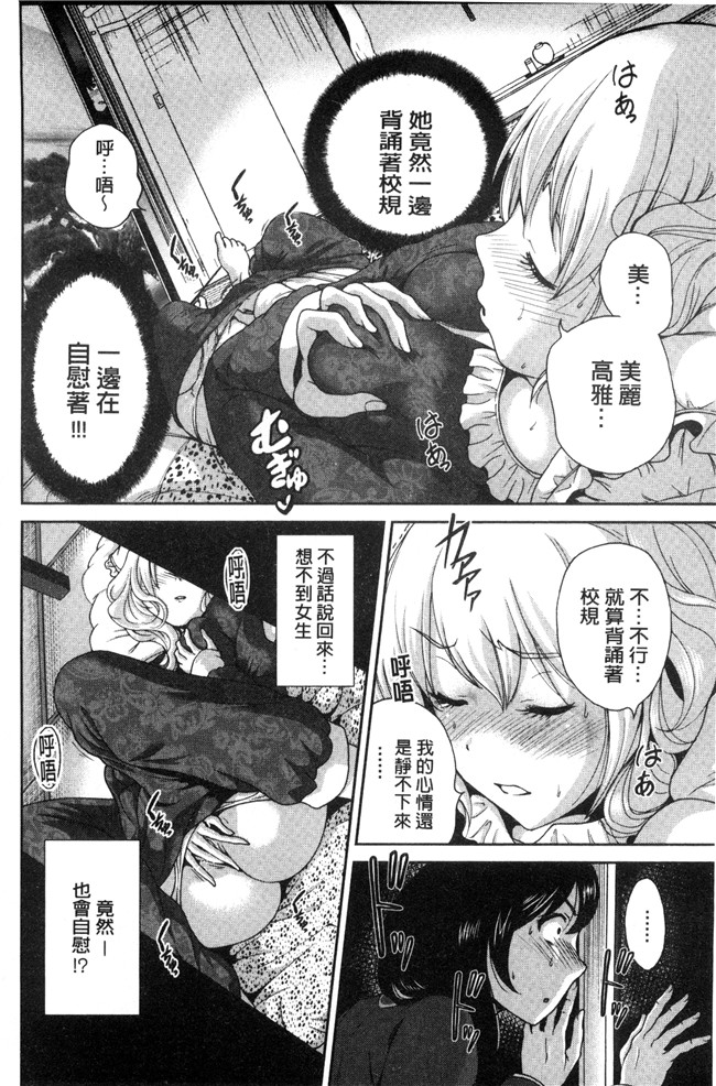 肉番漫画之[新視界]熟肉本子[奥森ボウイ]俺得修学旅行