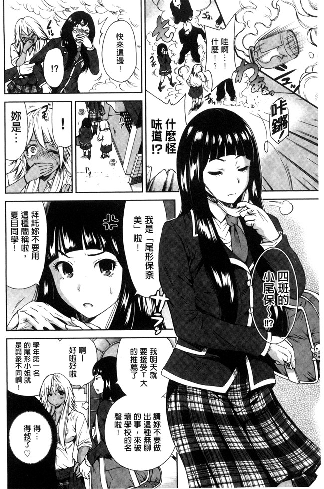 肉番漫画之[新視界]熟肉本子[奥森ボウイ]俺得修学旅行
