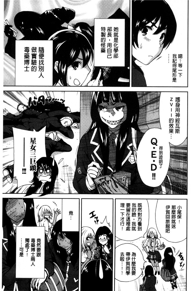 肉番漫画之[新視界]熟肉本子[奥森ボウイ]俺得修学旅行