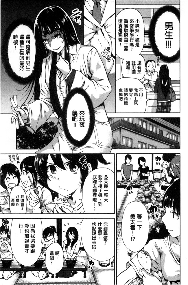 肉番漫画之[新視界]熟肉本子[奥森ボウイ]俺得修学旅行