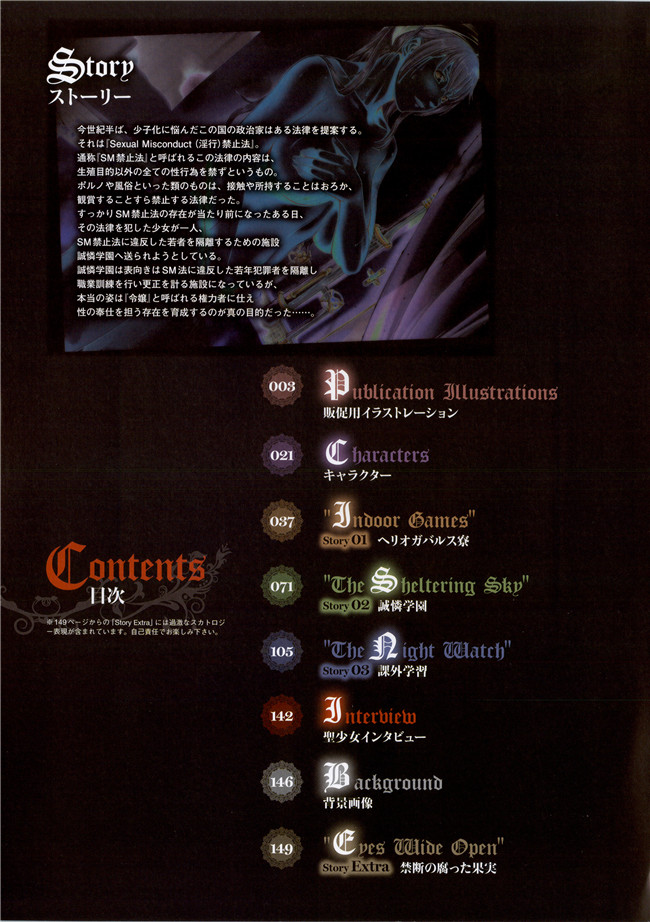 里番库之[Empress(聖少女)]聖少女アートワークス全彩色无遮盖工口本子(ルードネス)