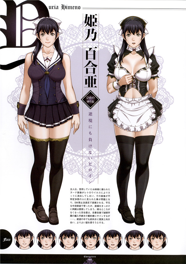 里番库之[Empress(聖少女)]聖少女アートワークス全彩色无遮盖工口本子(ルードネス)