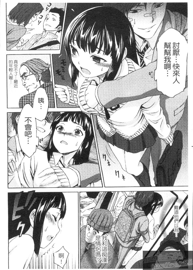 邪恶漫画大全之[加瀬大輝]むにゅっ娘☆Hiスクール熟肉无遮盖本子