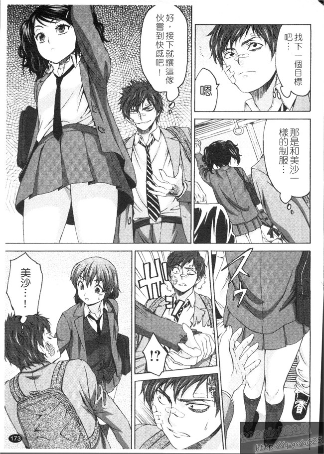 邪恶漫画大全之[加瀬大輝]むにゅっ娘☆Hiスクール熟肉无遮盖本子