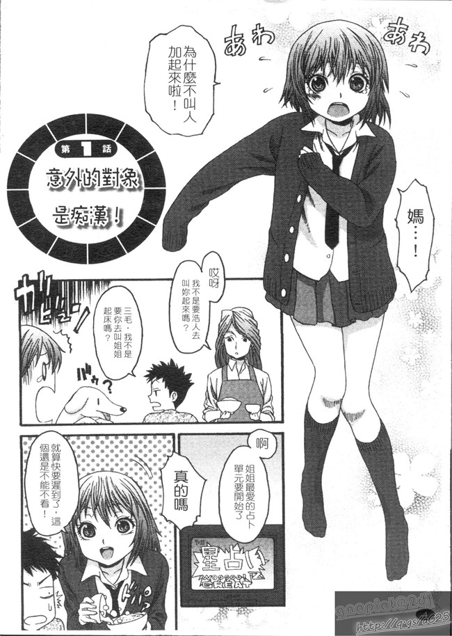 邪恶漫画大全之[加瀬大輝]むにゅっ娘☆Hiスクール熟肉无遮盖本子