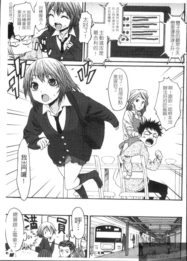 邪恶漫画大全之[加瀬大輝]むにゅっ娘☆Hiスクール熟肉无遮盖本子