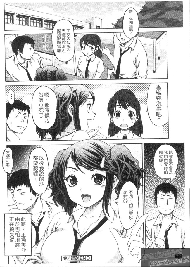 邪恶漫画大全之[加瀬大輝]むにゅっ娘☆Hiスクール熟肉无遮盖本子