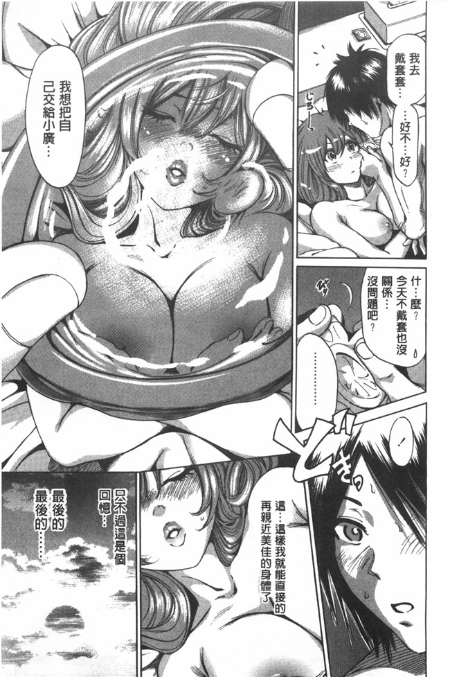 日本邪恶漫画之舰娘本子[奥森ボウイ]今回はご縁ありました、ということで。