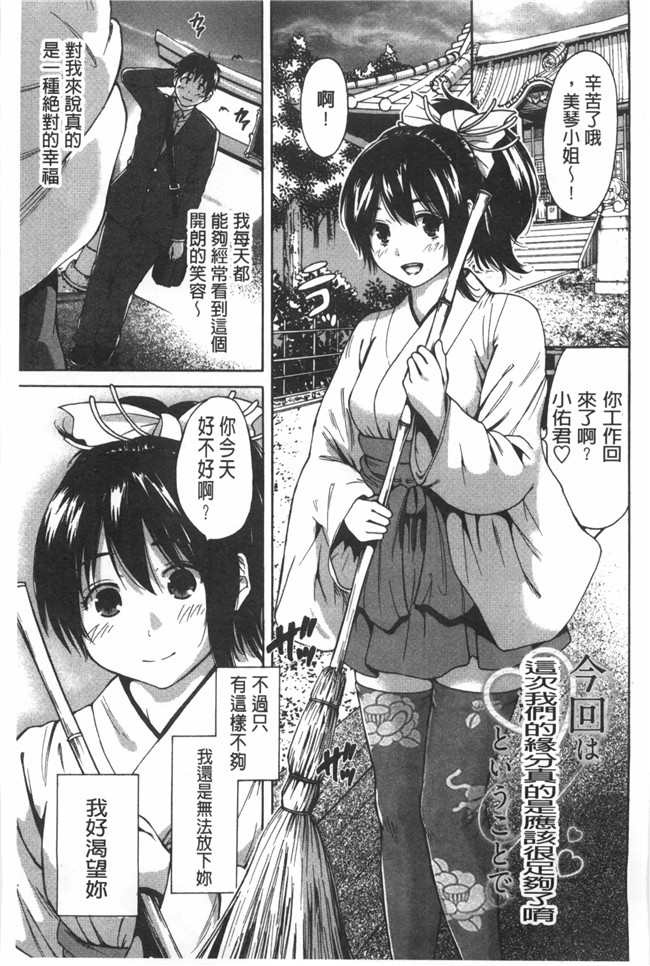 日本邪恶漫画之舰娘本子[奥森ボウイ]今回はご縁ありました、ということで。