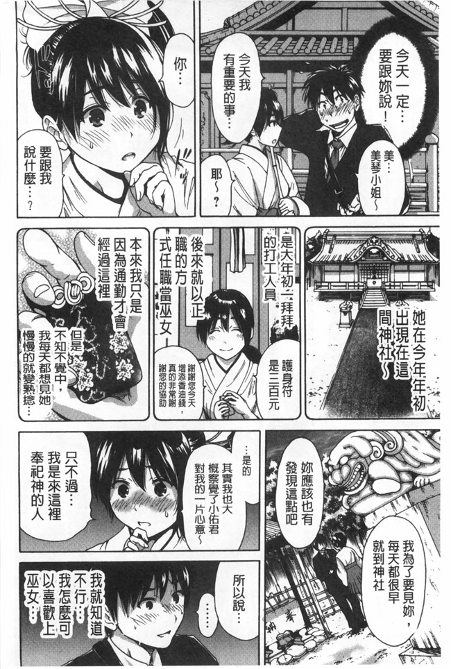日本邪恶漫画之舰娘本子[奥森ボウイ]今回はご縁ありました、ということで。