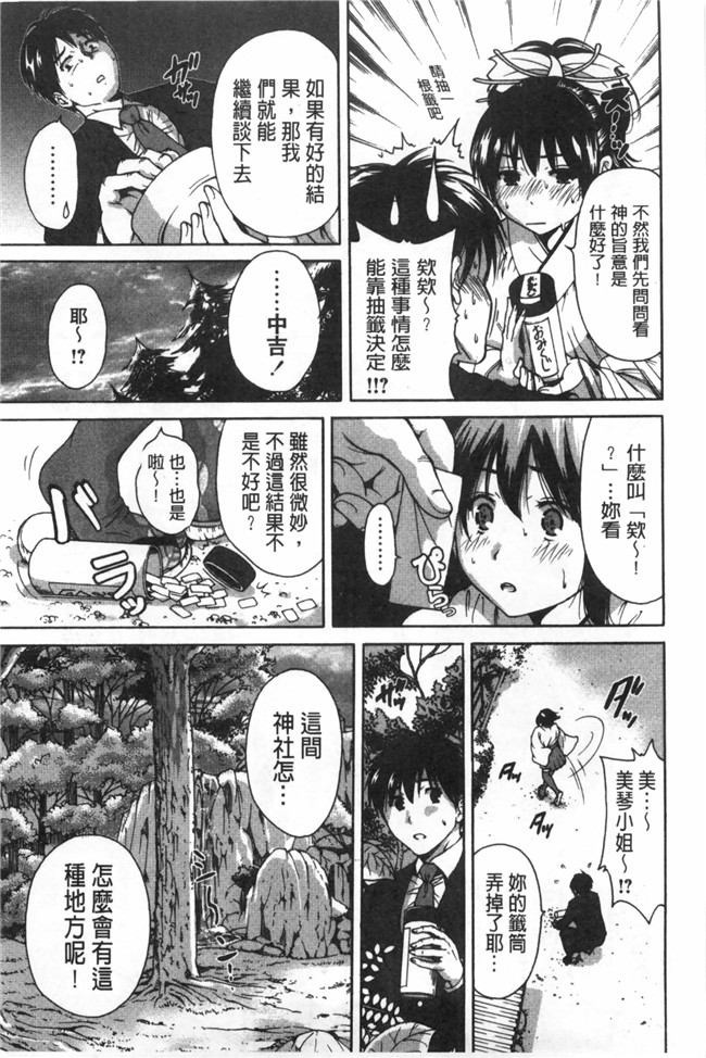 日本邪恶漫画之舰娘本子[奥森ボウイ]今回はご縁ありました、ということで。