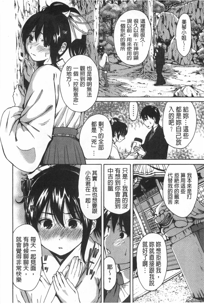 日本邪恶漫画之舰娘本子[奥森ボウイ]今回はご縁ありました、ということで。