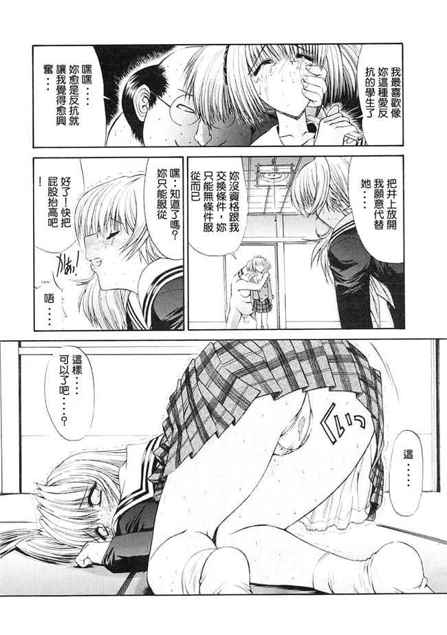 [中国翻訳]本子库少女漫画大全之[鬼ノ仁]制服少女