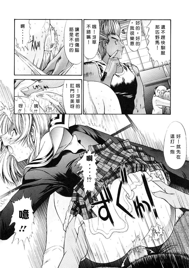 [中国翻訳]本子库少女漫画大全之[鬼ノ仁]制服少女