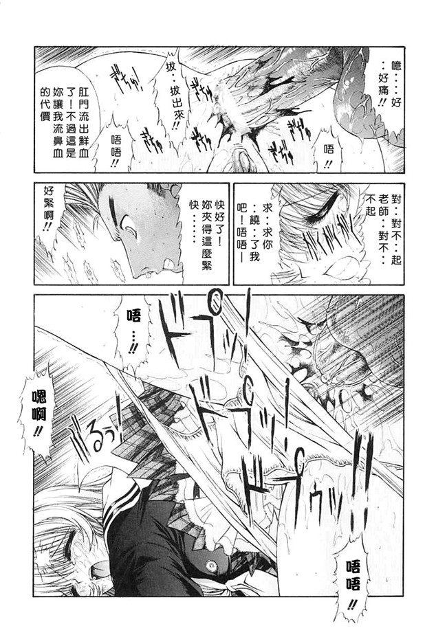 [中国翻訳]本子库少女漫画大全之[鬼ノ仁]制服少女