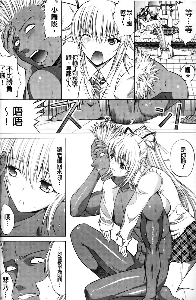 无翼鸟邪恶少女漫画之[鬼ノ仁] 紳士淑女lol本子