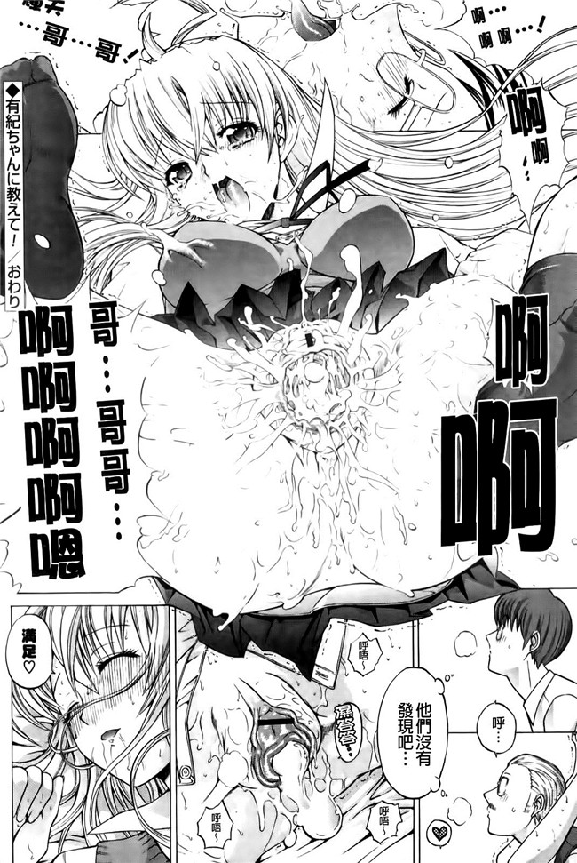 无翼鸟邪恶少女漫画之[鬼ノ仁] 紳士淑女lol本子