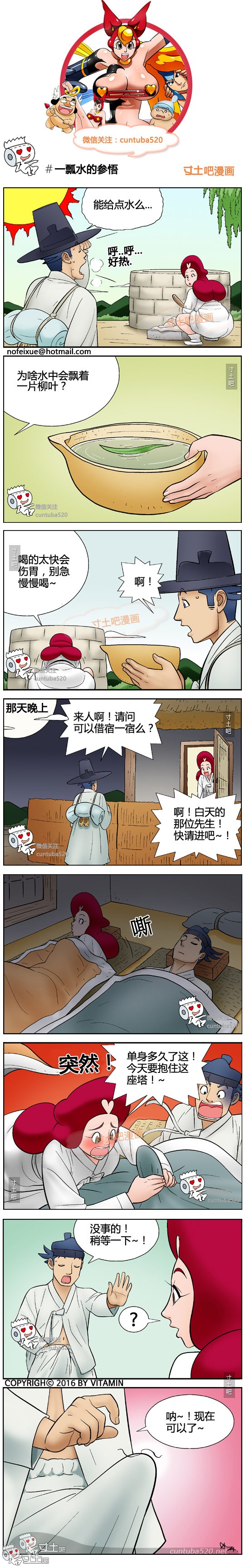 里番本子邪恶漫画之一瓢水的参悟