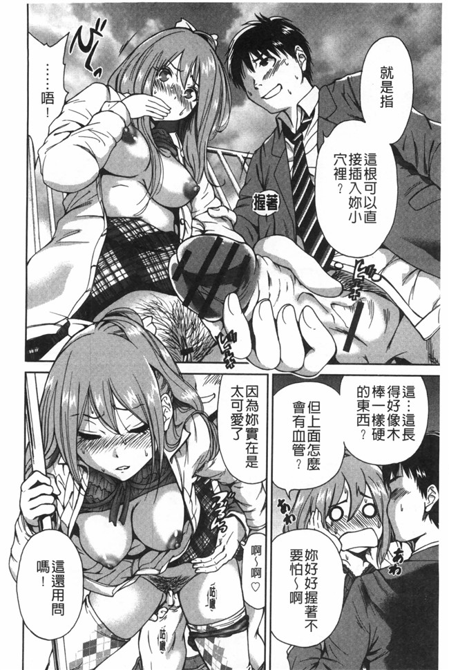 里番漫画之校園lol本子[奥森ボウイ] 放課後ふたりぼっち